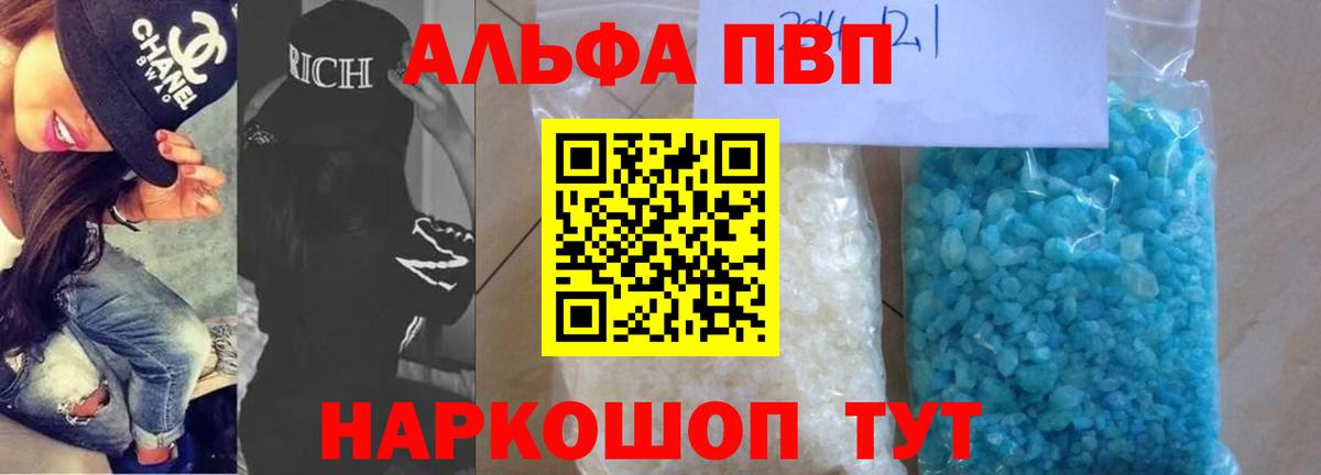 наркота  Alpha-PVP СК КРИС  Вход с VPN  Альфа ПВП СК  Кстово  Alpha-PVP Crystall 