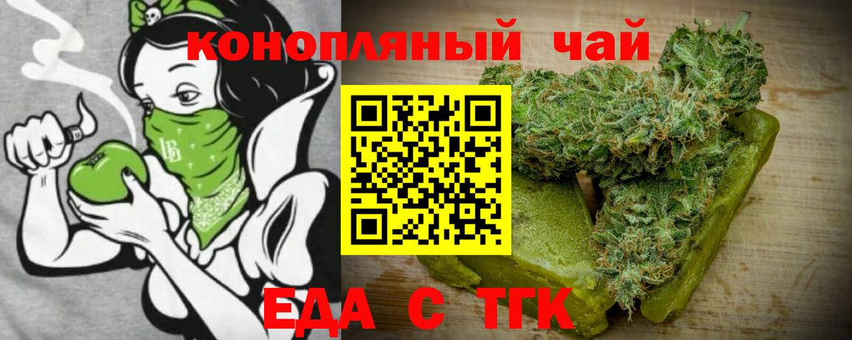 Печенье с ТГК марихуана Кстово