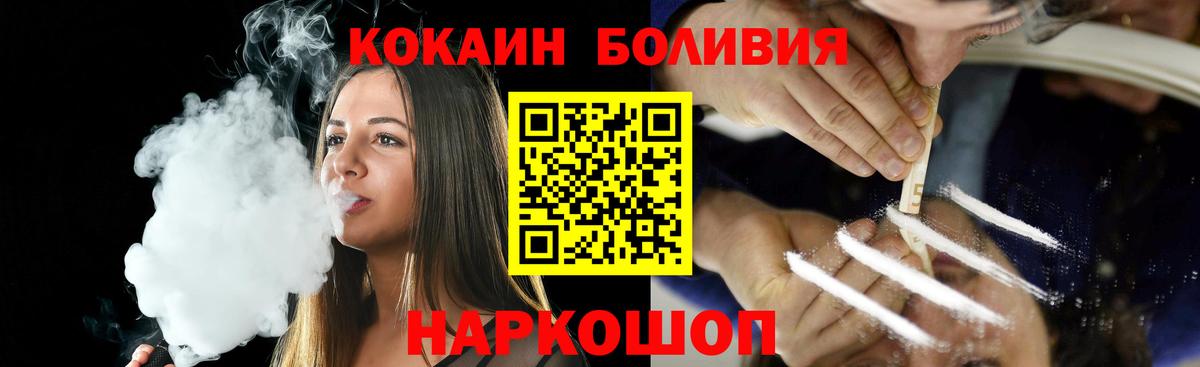 КОКАИН Боливия  Вход с VPN  Кстово 