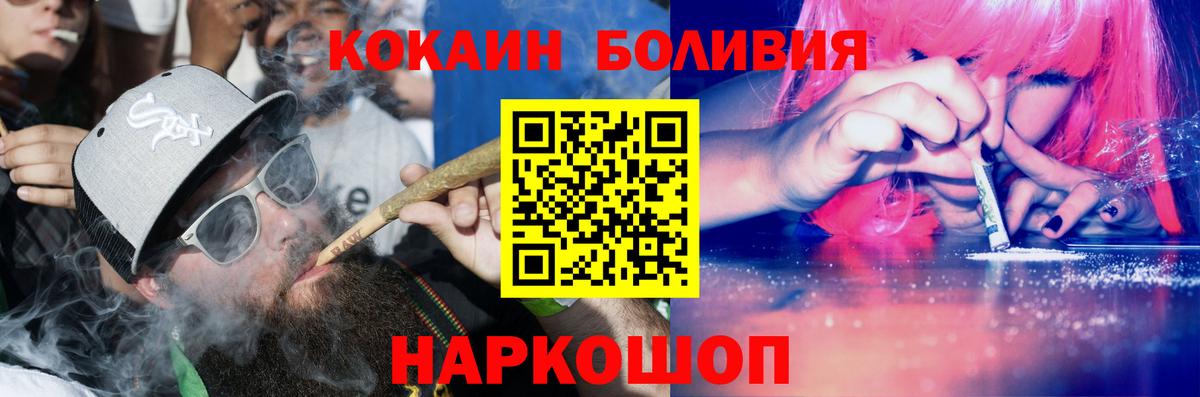 Кокаин Перу Кстово