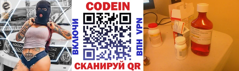 Кодеиновый сироп Lean Purple Drank  магазин    даркнет как зайти  Кстово 