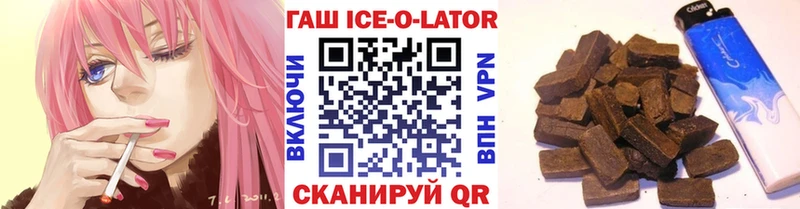 ГАШИШ Ice-O-Lator  Кстово 