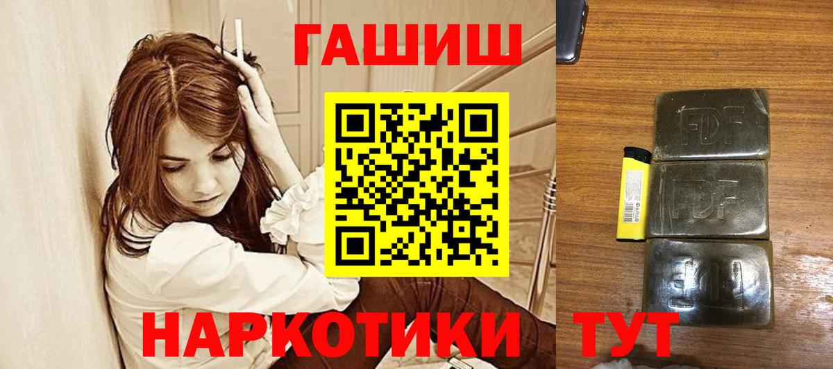 Гашиш hashish  Гашиш гарик  Кстово  Вход с VPN 