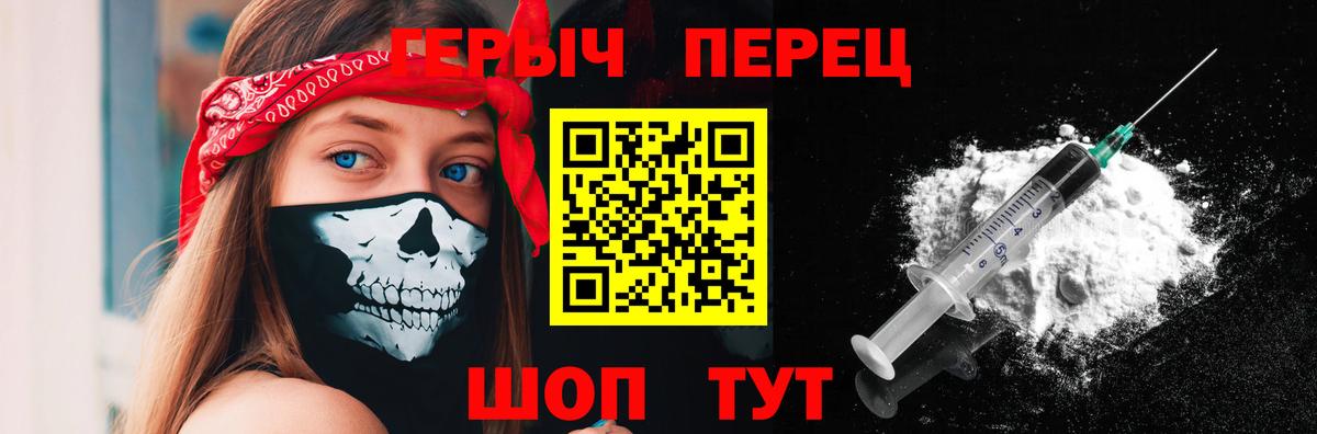 Героин хмурый  Вход с VPN  Героин  Кстово 