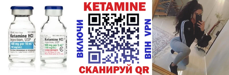 КЕТАМИН VHQ  купить  цена  Кстово 