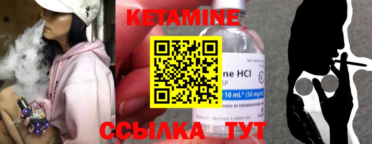КЕТАМИН ketamine Кстово