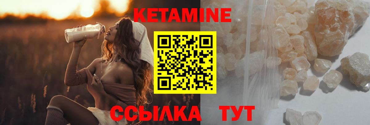 Кстово  КЕТАМИН VHQ  Вход с VPN 