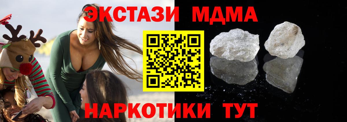 МДМА  Вход с VPN  Кстово  MDMA Molly  MDMA кристаллы 