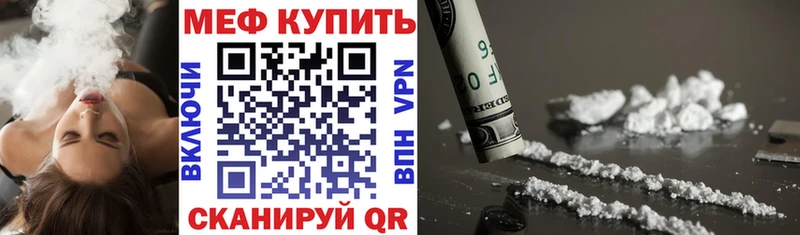 МЕФ мяу мяу  Кстово 