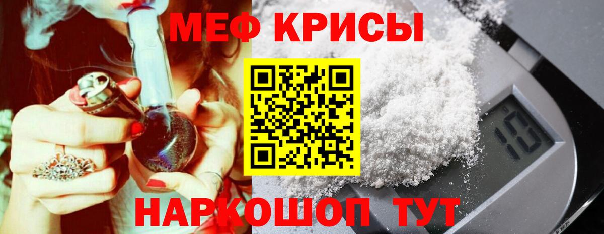 МЕФ  МЕФ mephedrone  Кстово  МЯУ-МЯУ  Мефедрон кристаллы  Вход с VPN 