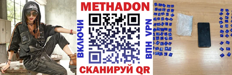 купить наркоту  Кстово  Метадон methadone 