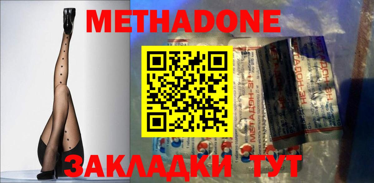 МЕТАДОН мёд  Метадон VHQ  Вход с VPN  Кстово 