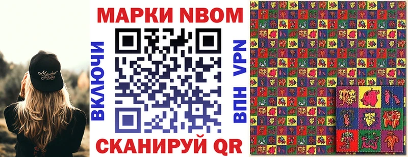 купить наркоту  Кстово  Марки NBOMe 1500мкг 