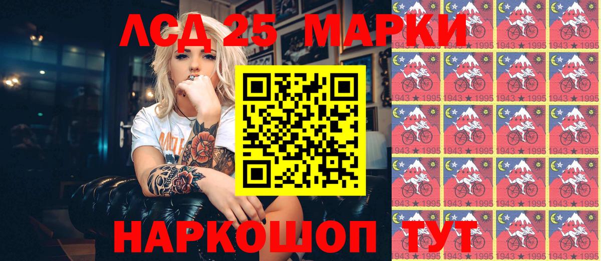 Марки 25I-NBOMe 1,8мг Кстово